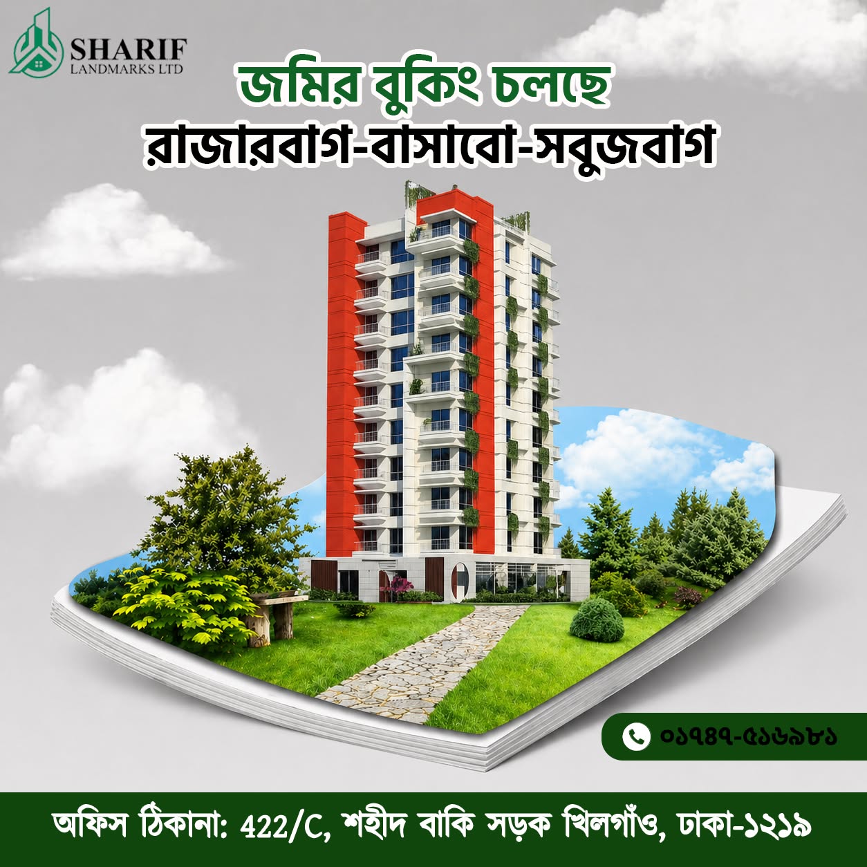 Sharif Landmarks
